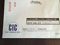 CIC̊J